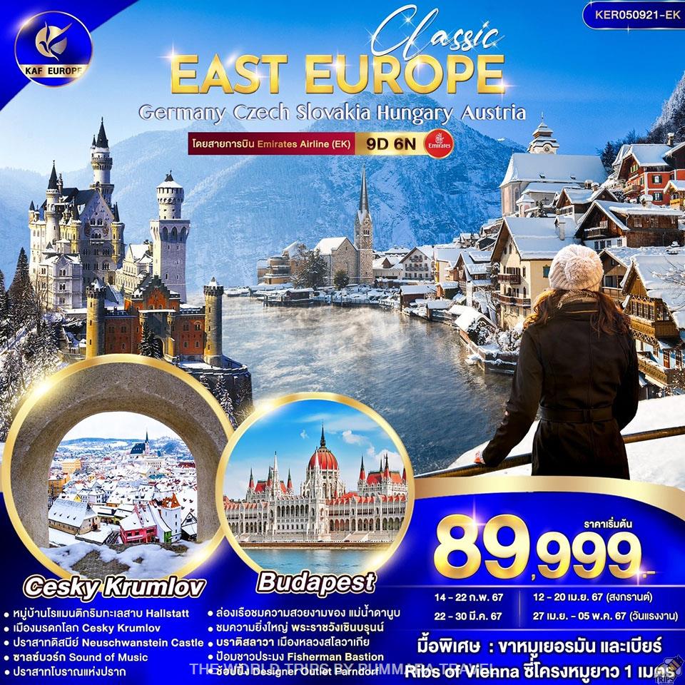 WTPT0597 : CLASSIC EAST EUROPE 9D6N FEB-MAY24