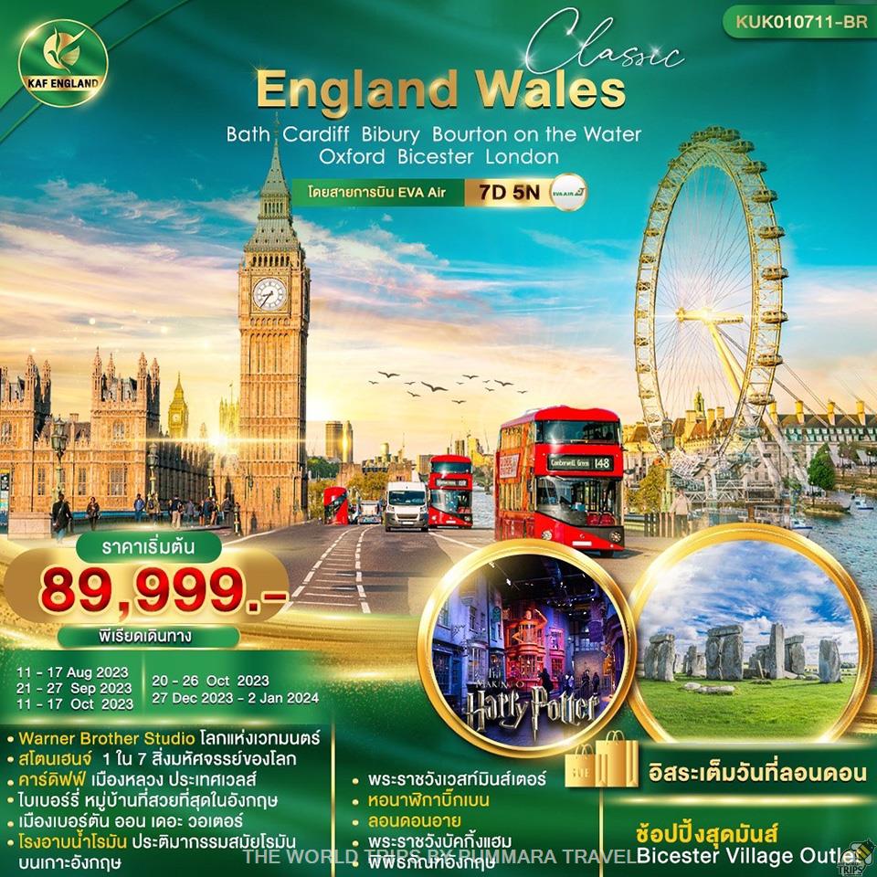 WTPT0475 : CLASSIC ENGLAND WALES LONDON
