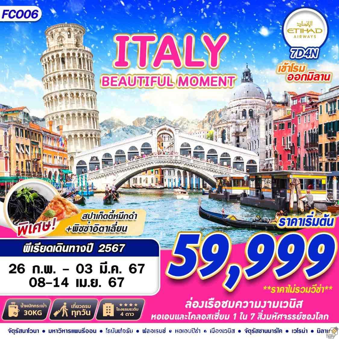 WTPT0551 : ITALY BEAUTIFUL MOMENT 7D4N BY EY