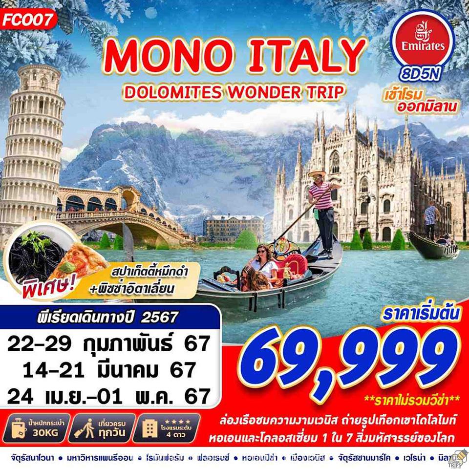 WTPT0552 : MONO ITALY DOLOMITES WONDER TRIP 8D5N BY EK