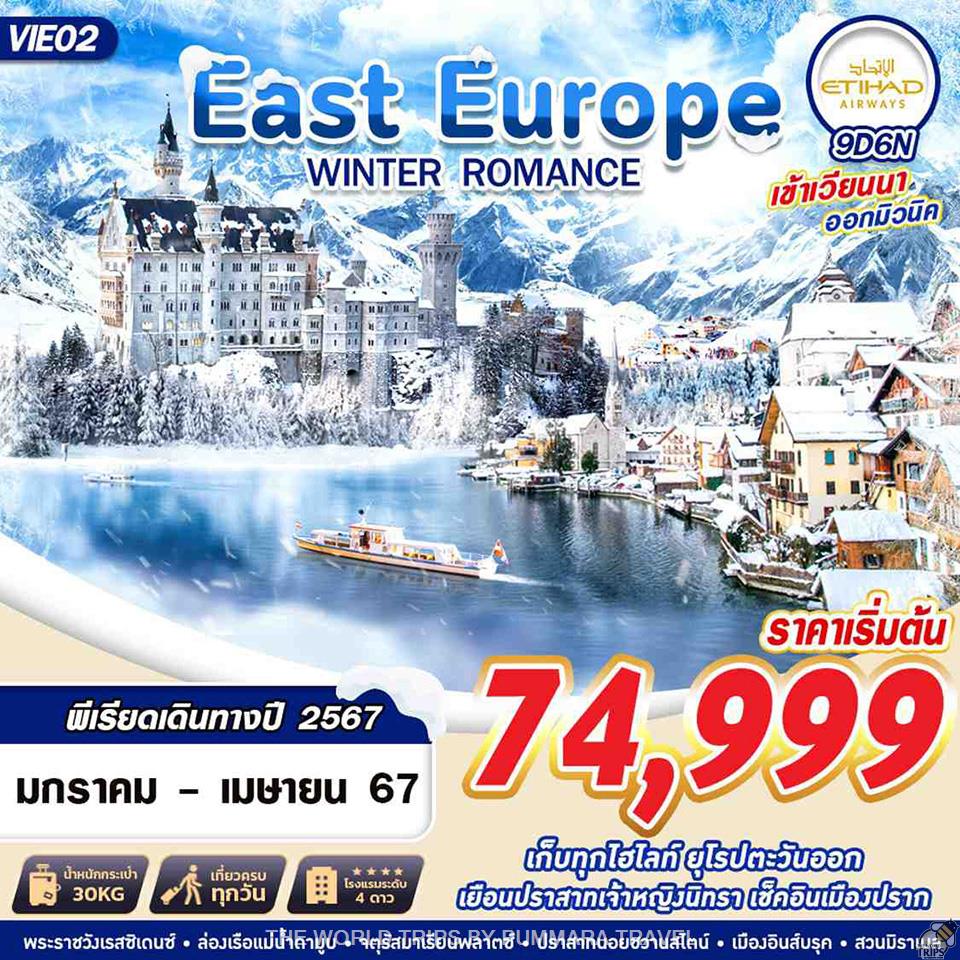 WTPT0566 : EAST EUROPE WINTER ROMANCE 9D6N BY EY 2024