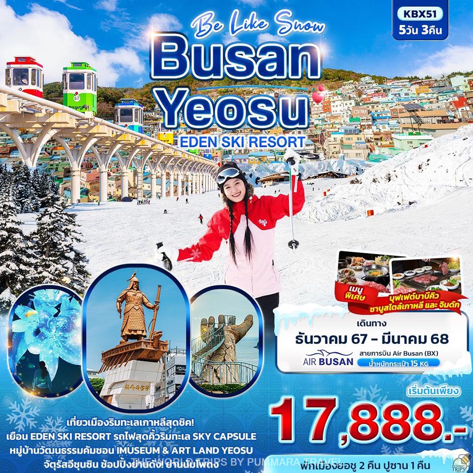 WTPT0904 : Be Like Snow BUSAN YEOSU EDEN SKI RESORT 5วัน3คืน